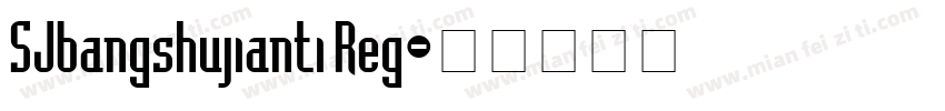 SJbangshujianti Reg字体转换
